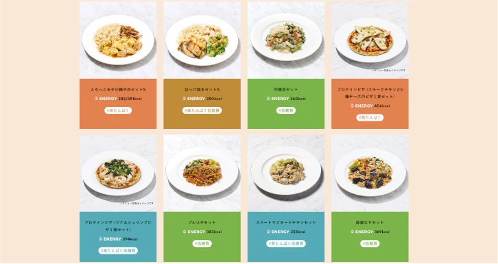 YOUR MEALのメニュー画像